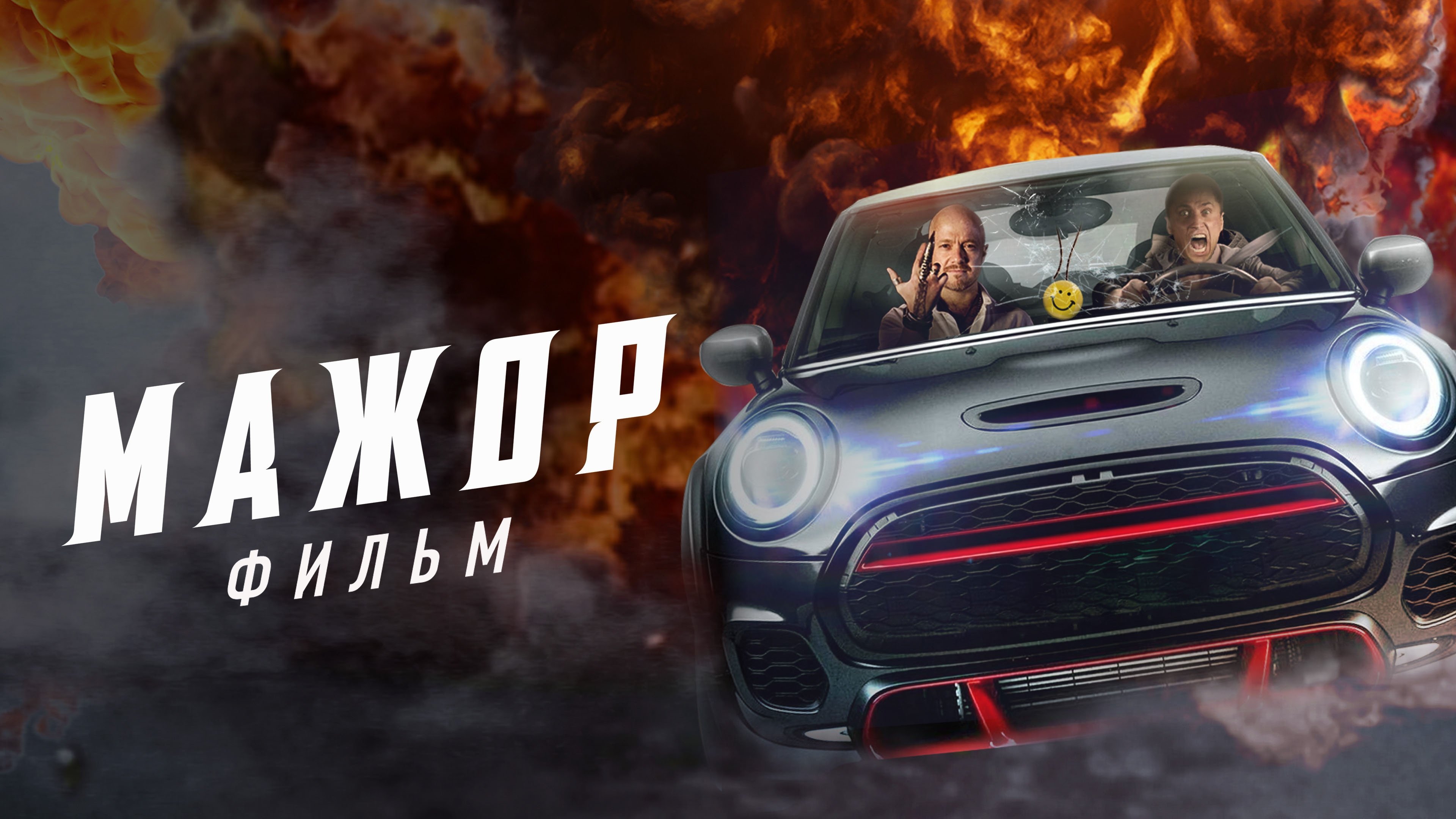 Кадр з фільму